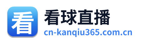 看球直播